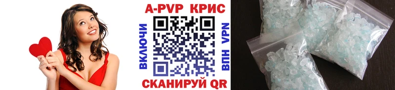 закладки  Белокуриха  Alpha PVP Соль 