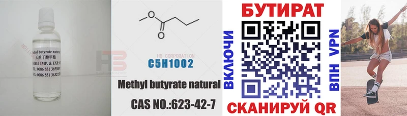 Бутират GHB  купить наркоту  Белокуриха 