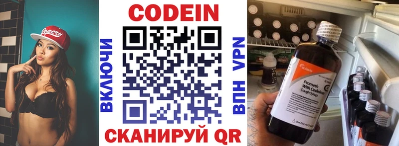 shop наркотические препараты  купить наркотик  Белокуриха  Кодеиновый сироп Lean напиток Lean (лин) 