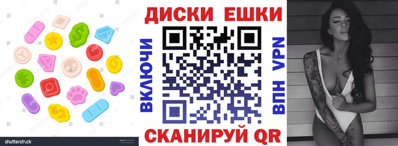 Экстази 250 мг Белокуриха