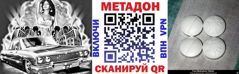 где купить наркоту  Белокуриха  Метадон methadone 